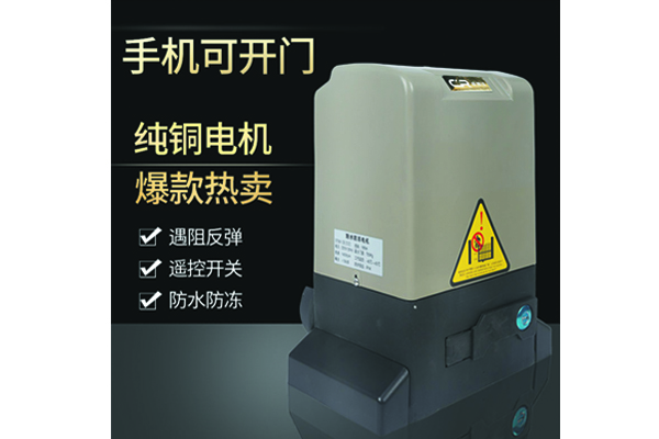 成如佳平移門(mén)電機(jī)